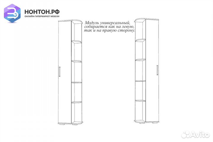 Пенал с открытыми полками Сенди