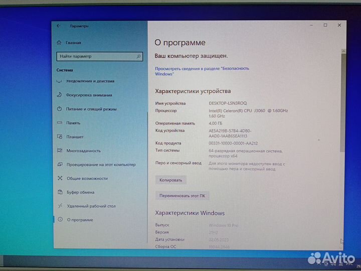 Моноблок Lenovo S200Z