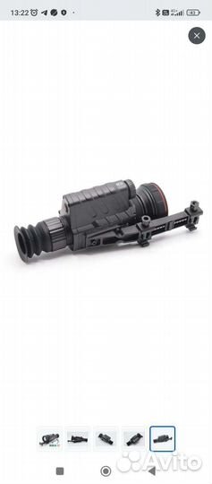 Тепловизионный прицел