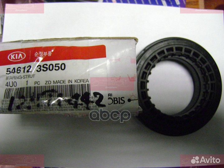 Подшипник опоры переднего амортизатора 54612-3S050