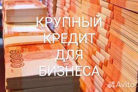 Помощь в получении кредита для ип и ооо