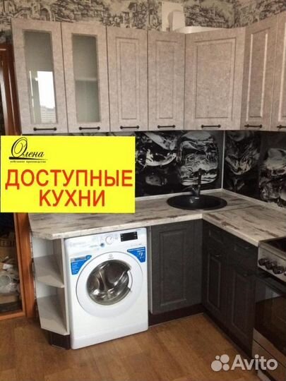 Кухонный гарнитур