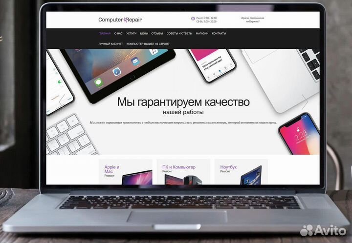 Создание сайтов и продвижение в Санкт-Петербурге