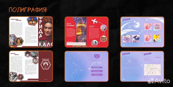 Графический дизайнер