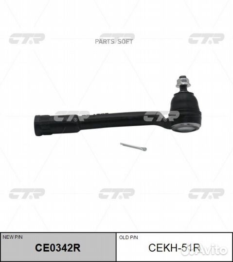 CTR cekh-51R Нак.рул.тяги прав. hyundai Sonata (LF