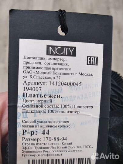 Платье новое