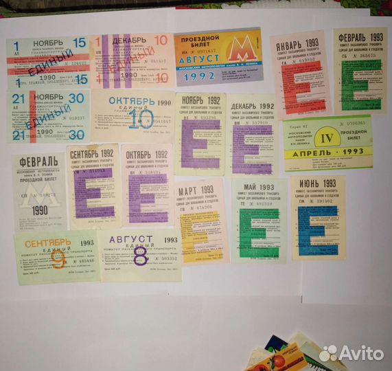 Проездные билеты единые, этикетки СССР
