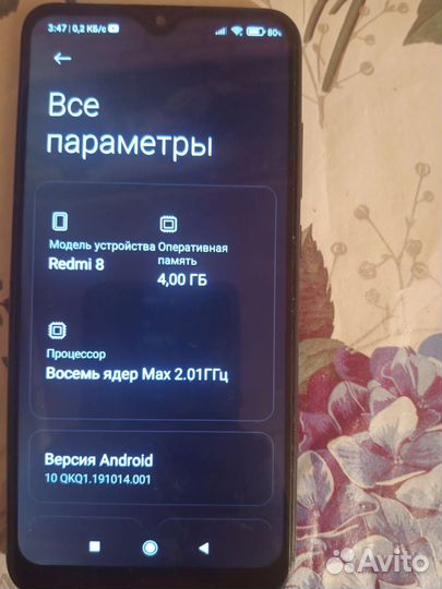 Телефон