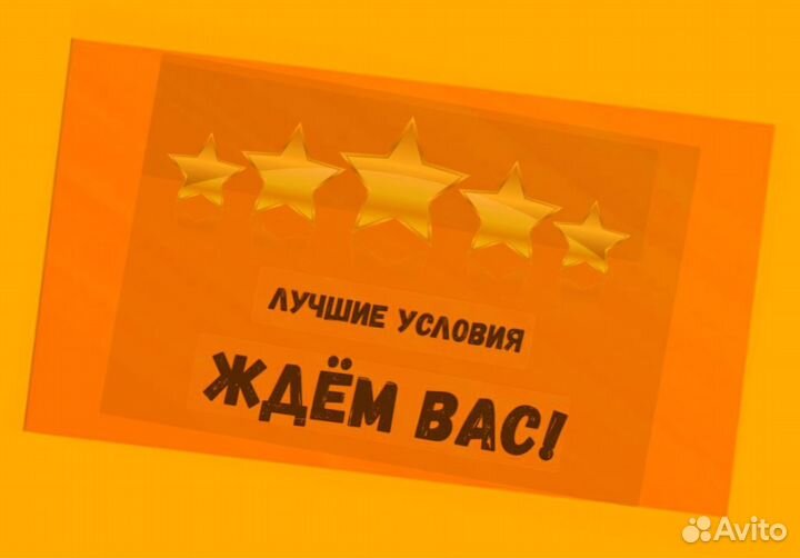 Фасовщик Еженедельные выплаты Хорошие условия