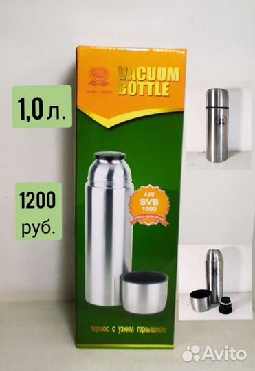 Термос Подсолнухи