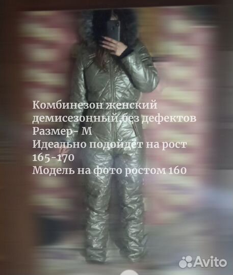 Комбинезон женский теплый