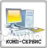 Ремонт компьютерной техники Установка видеонаблюд