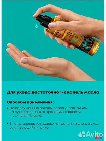 Масло для волос Matrix Oil Wonders 150мл