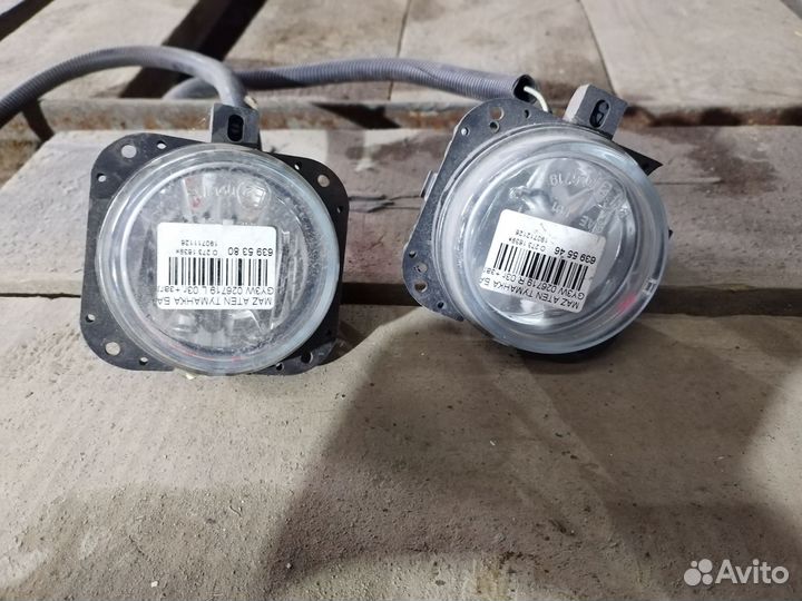 Туманки на атензу