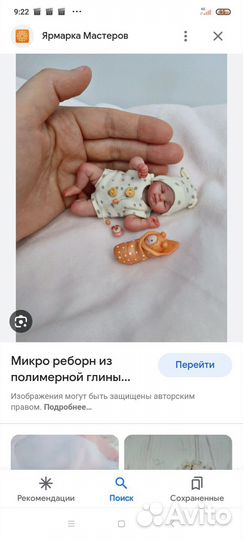 Кукла мини реборн на заказ