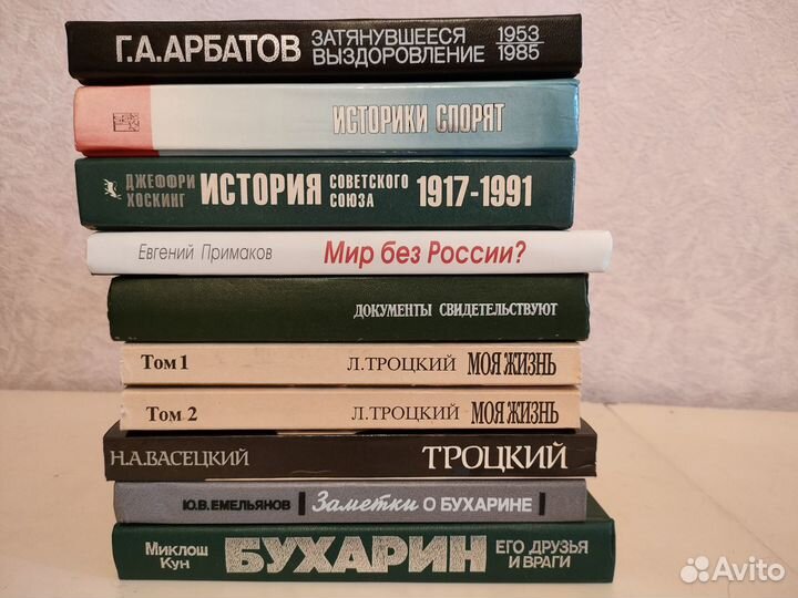 Книги по истории россии