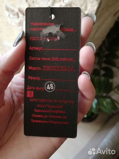 Платье