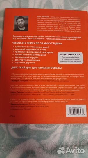 Книга Действу 10 заповедей успеха