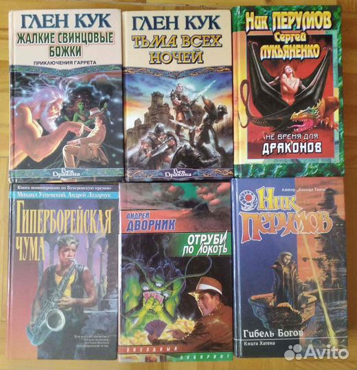 Книги фантастика и фэнтези (32 книги)