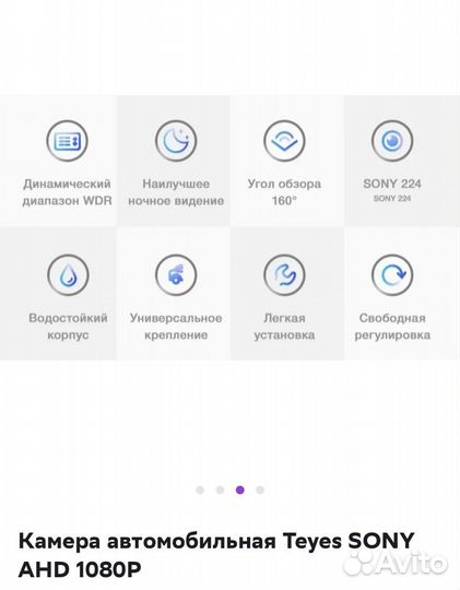 Камера заднего вида teyes sony ahd 1080р