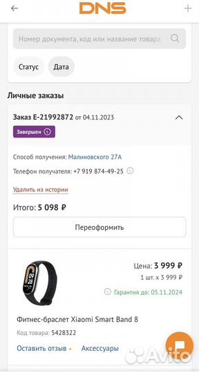 Xiaomi mi band 8 global Русский гарантия