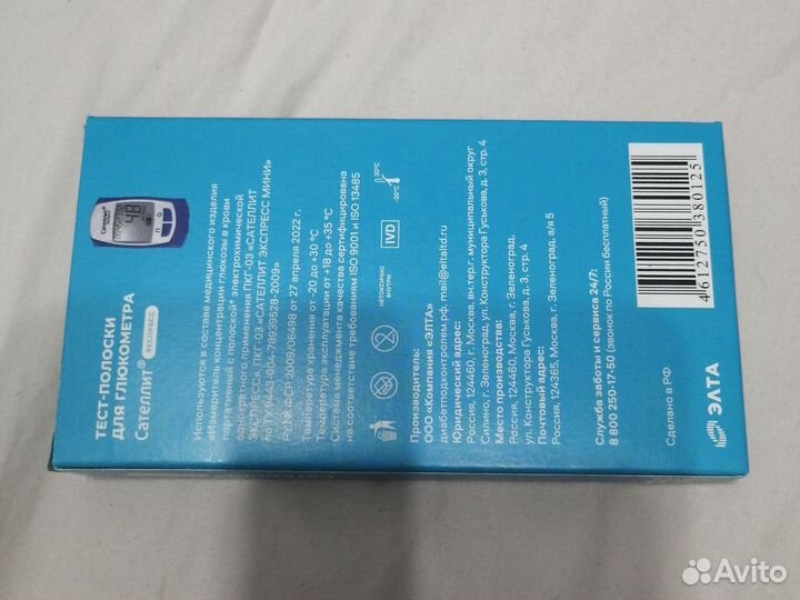 Тест полоски для глюкометра