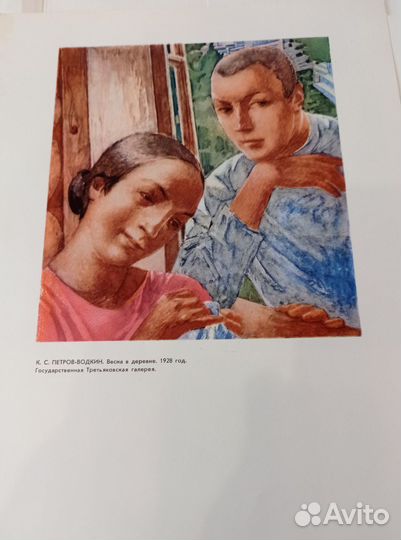 Акварели советских художников. Альбом репродукций