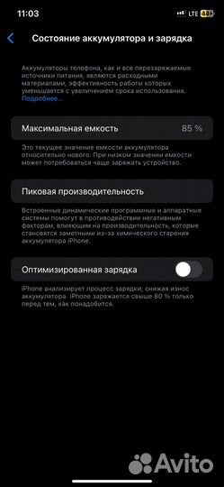 iPhone 11, 64 ГБ