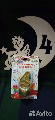 Украшение на торт Топпер и свеча цифра 4 новые
