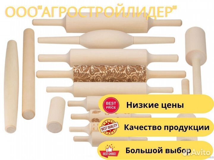 Скалки из дерева опт