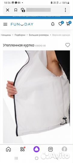Куртка funday размер L