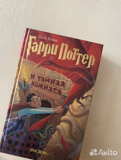 Книги Гарри Поттер Росмэн (комплект из 7 книг)