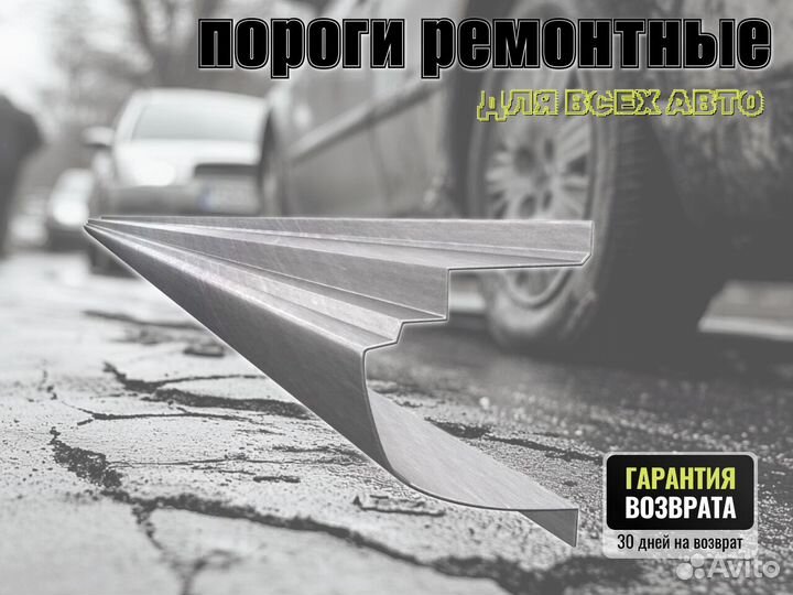 Пороги ремонтные Chevrolet Kalos 1