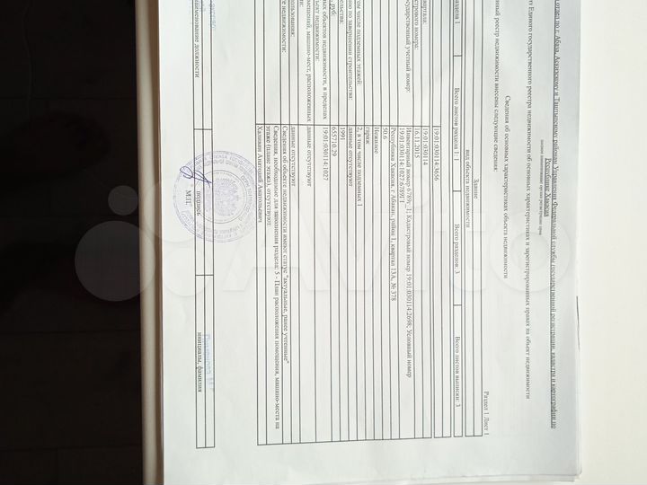 Гараж, > 30 м²