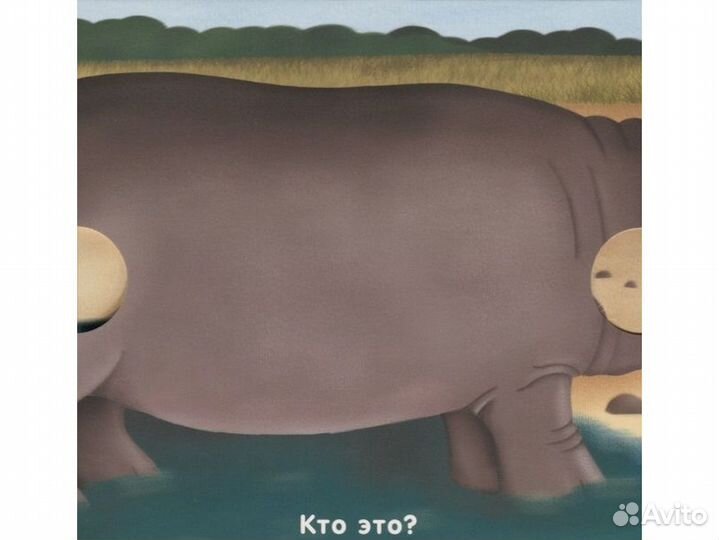 Кто это В Африке