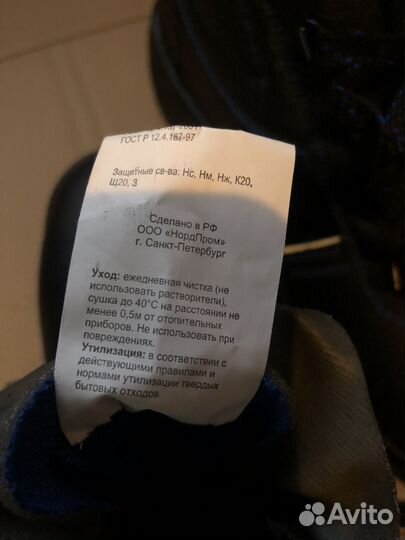 Ботинки мужские спецобувь 43 размер