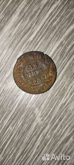 Денга 1737 год