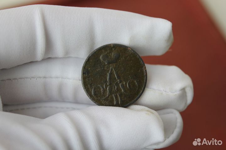 Копейка 1857 Александр II в Твери