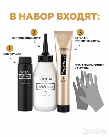 Краска для волос L'Oreal