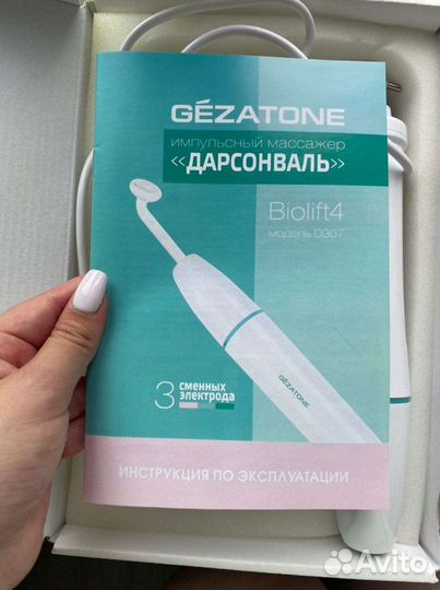 Дарсонваль новый