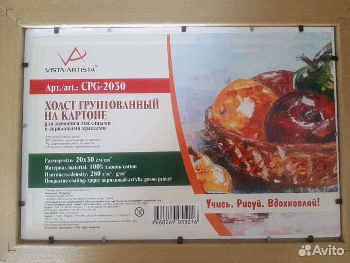 Пейзаж на холсте