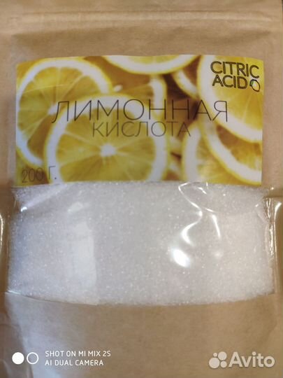 Лимонная кислота