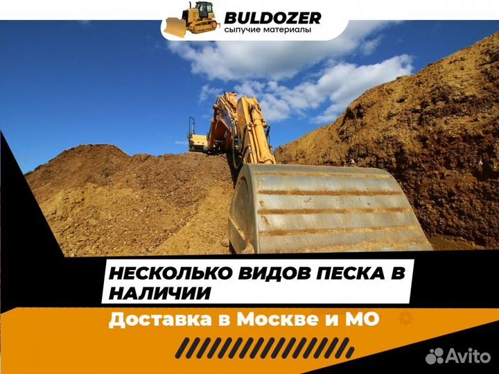 Песок