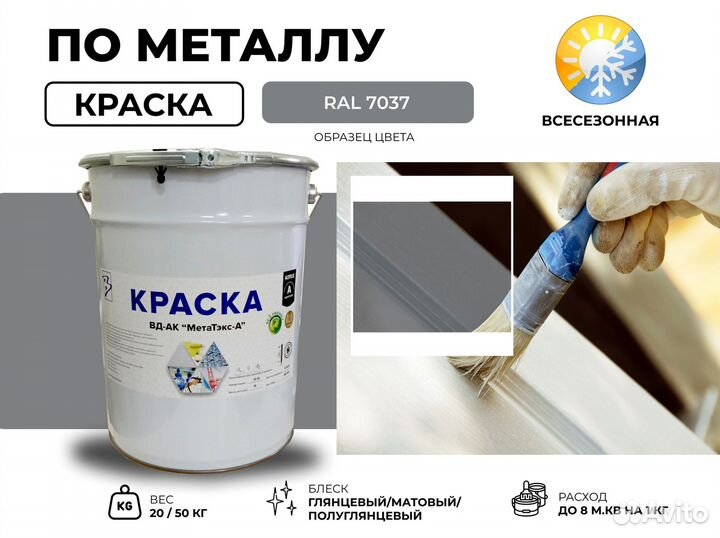 Краска по металлу оптом с доставкой