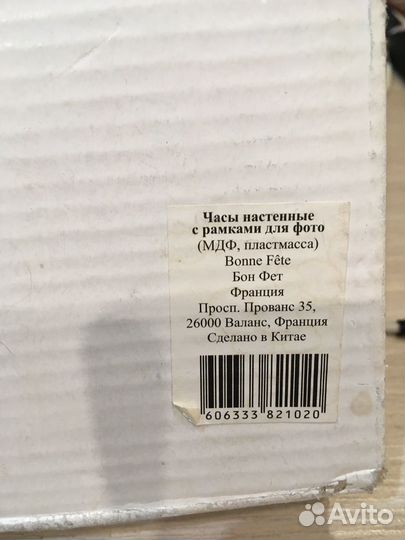 Часы настенные с рамками для фото