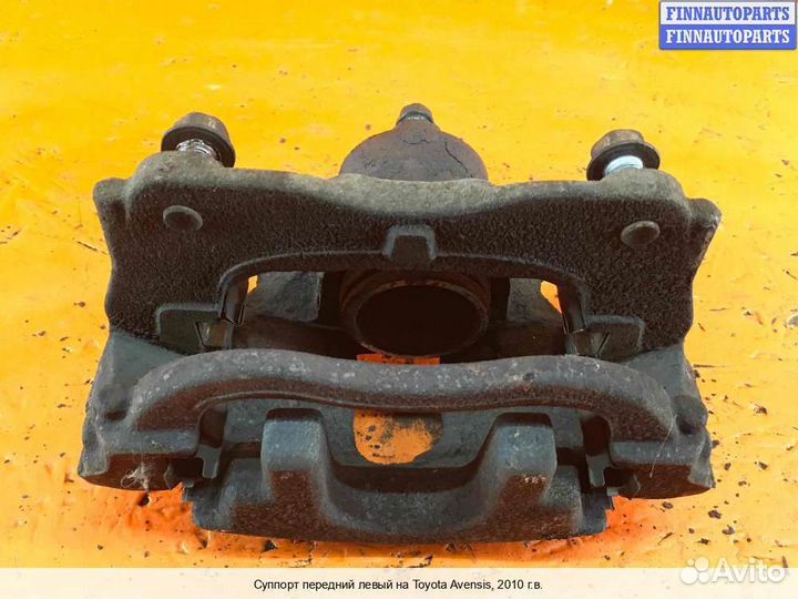 Суппорт перед/лево Toyota Avensis III, 2010 2.2 Ди