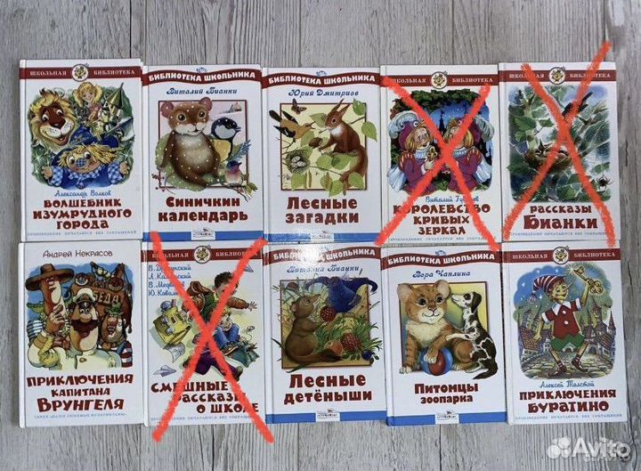 Книги для внеклассного чтения