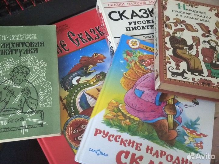 Русские сказки (народные и авторские)