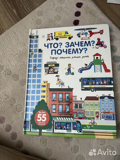 Книжка с окошками