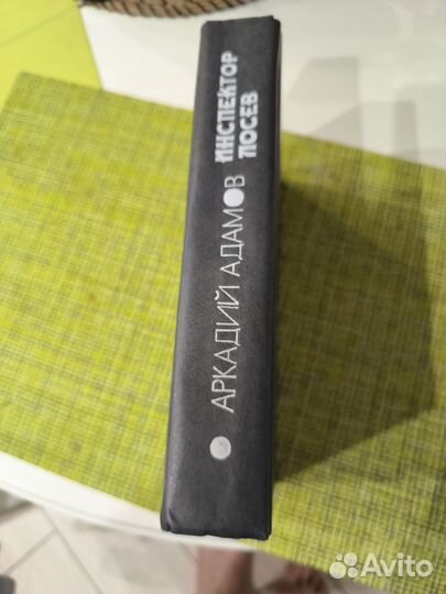 Аркадий Адамов 